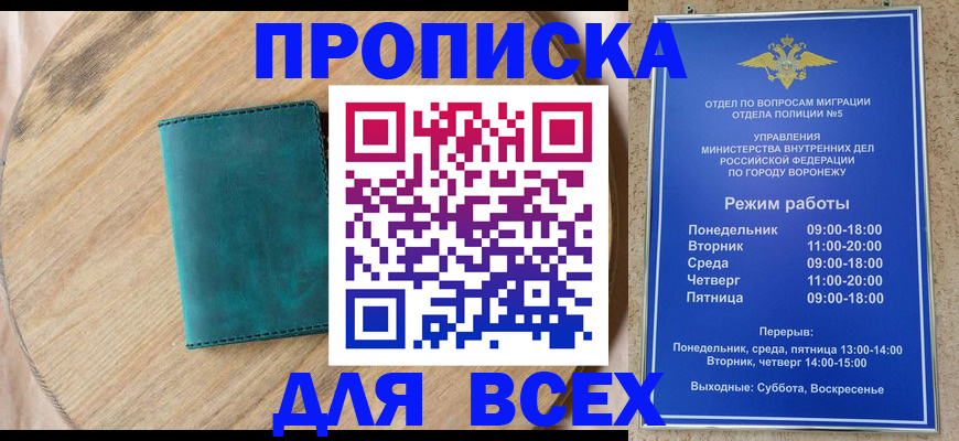 временная регистрация 2025 в Тереке