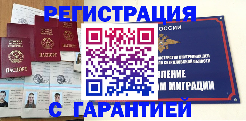 временная регистрация 2025 в Тереке